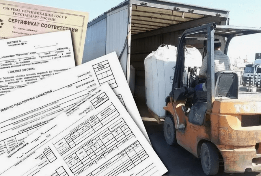Документы регламентирующие перевозку грузов